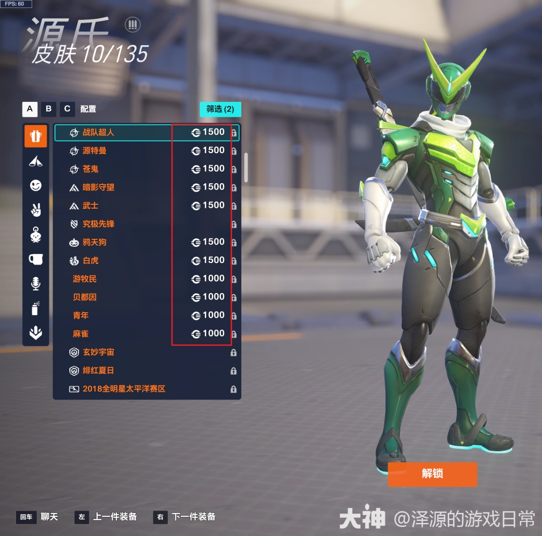 守望先锋心动之箭皮肤推荐