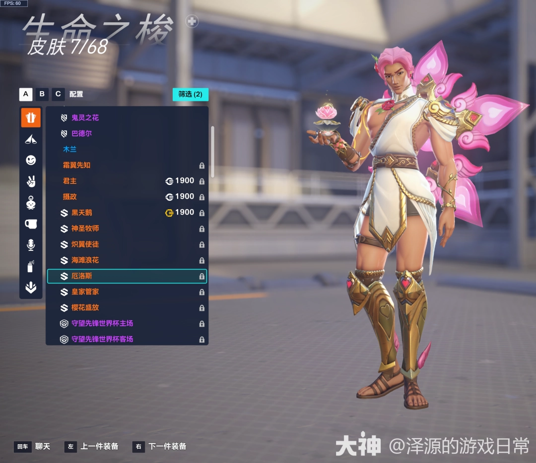 守望先锋心动之箭皮肤推荐