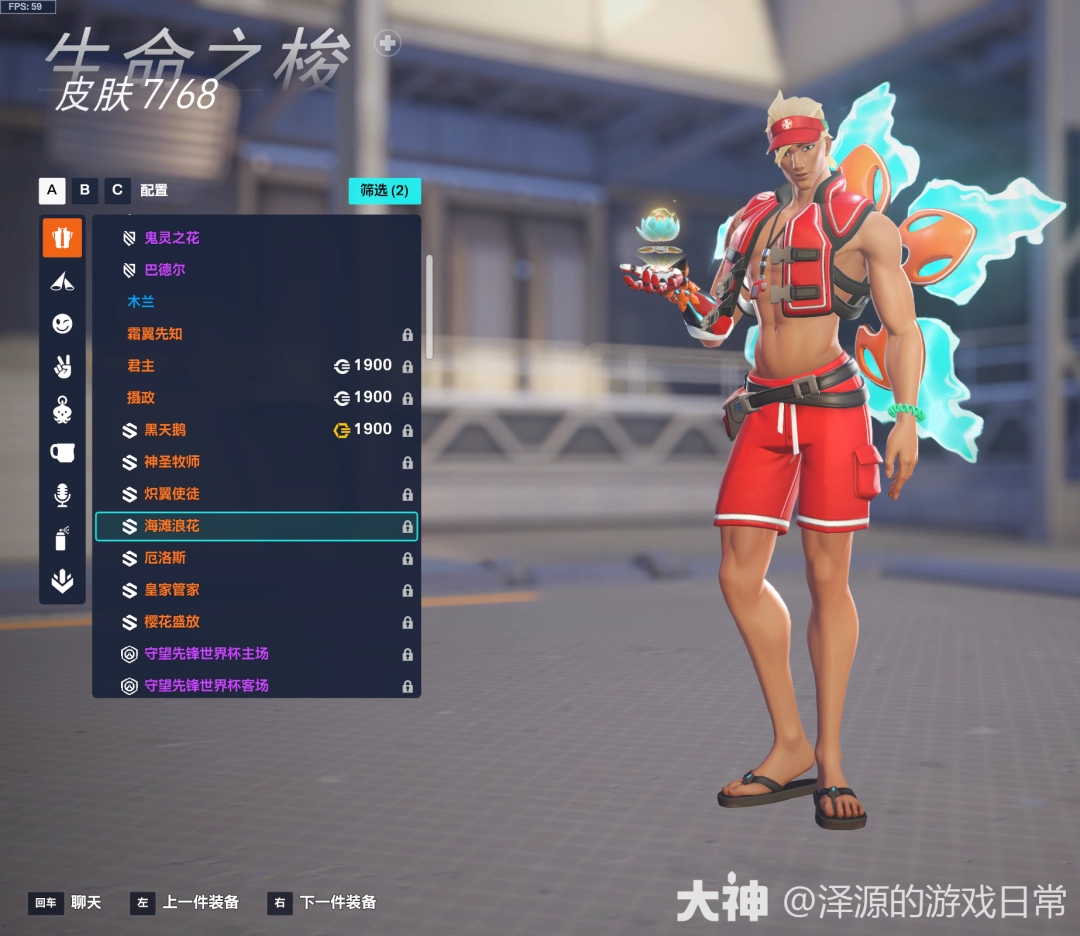 守望先锋心动之箭皮肤推荐