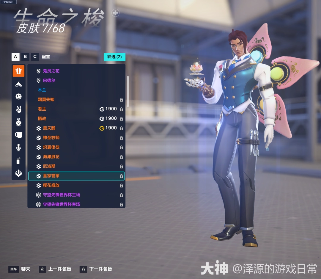 守望先锋心动之箭皮肤推荐