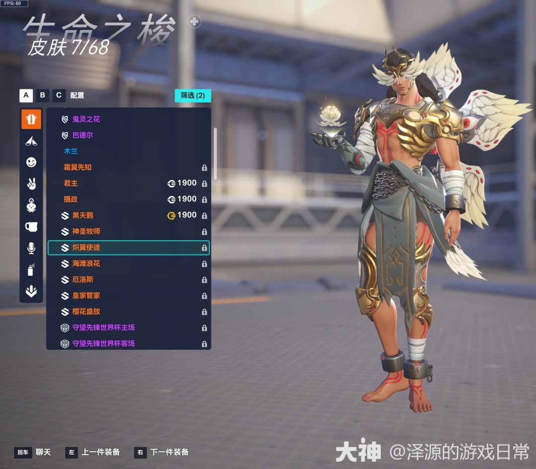 守望先锋心动之箭皮肤推荐