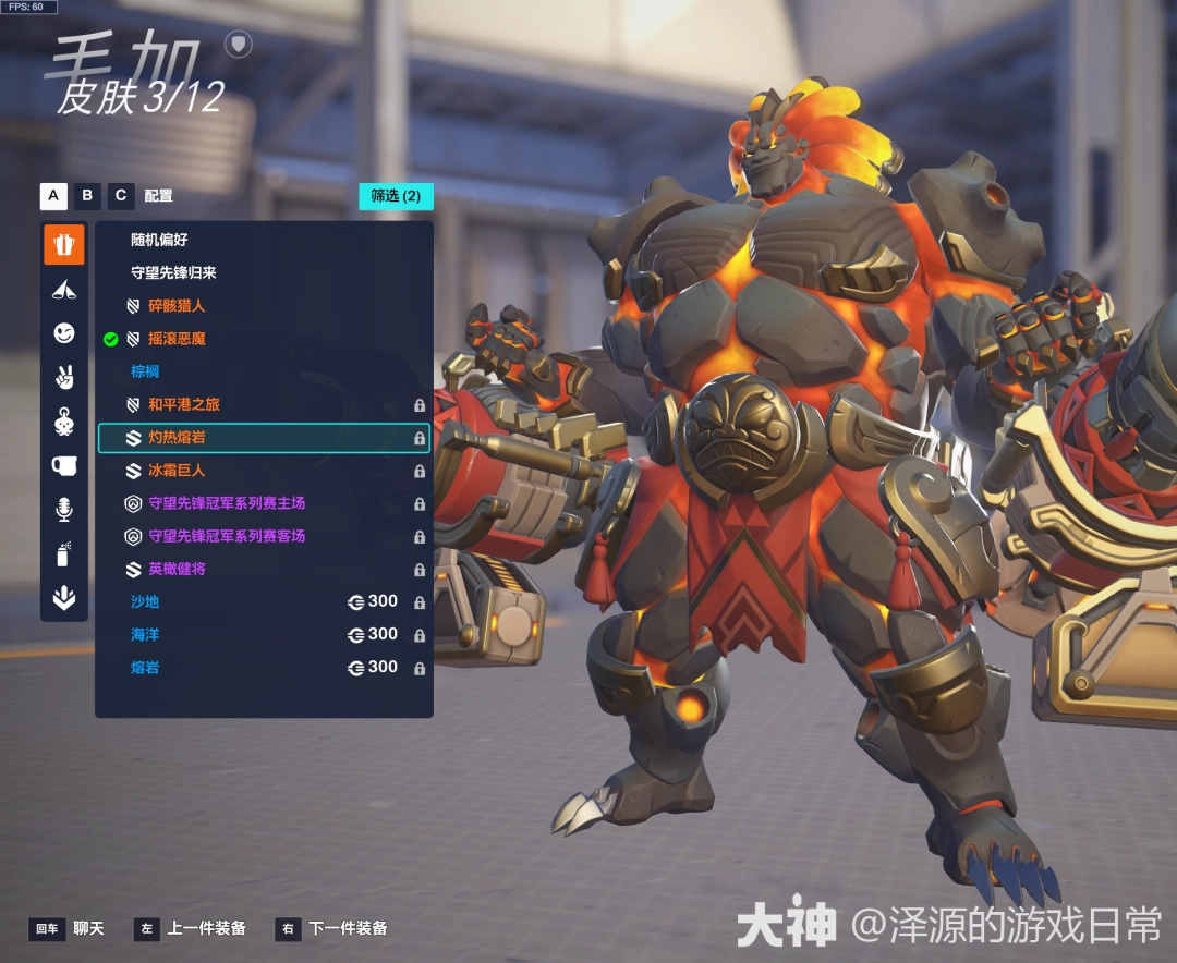 守望先锋心动之箭皮肤推荐