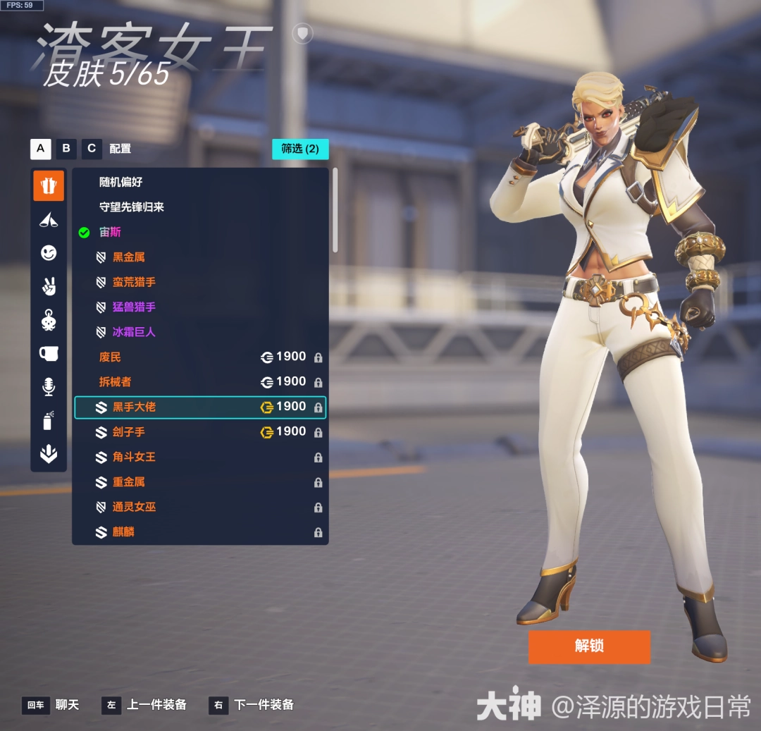 守望先锋心动之箭皮肤推荐