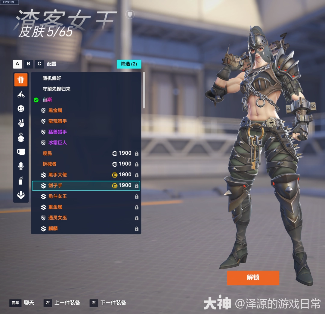 守望先锋心动之箭皮肤推荐