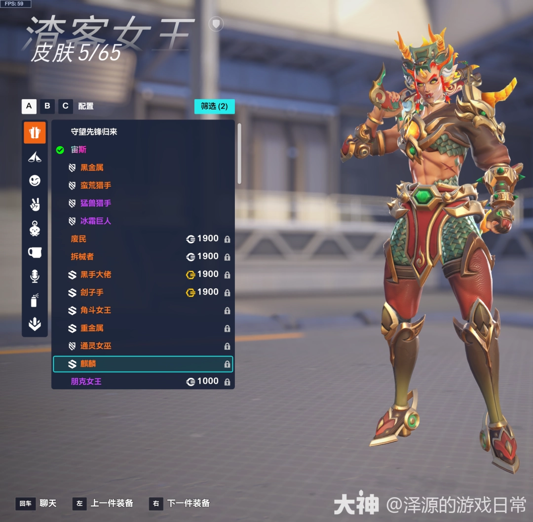 守望先锋心动之箭皮肤推荐