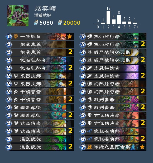 炉石传说防控虫害成就攻略