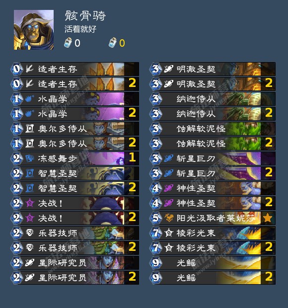 炉石传说光盘行动成就攻略