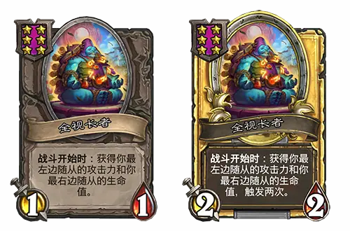 炉石传说酒馆战棋新随从全视长者介绍