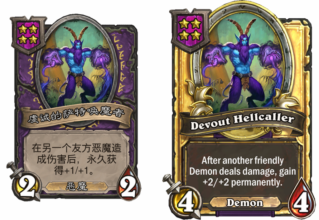 炉石传说酒馆战棋新随从虔诚的萨特唤魔者介绍