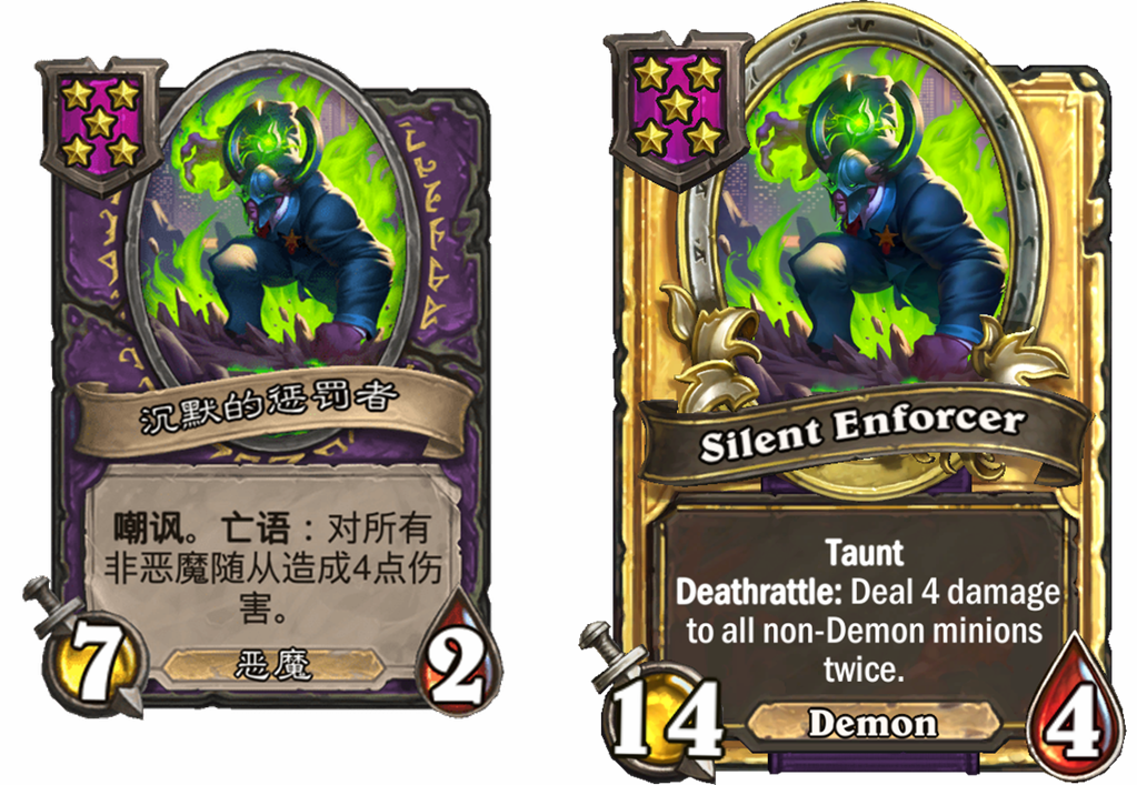 炉石传说酒馆战棋新随从沉默的惩罚者介绍