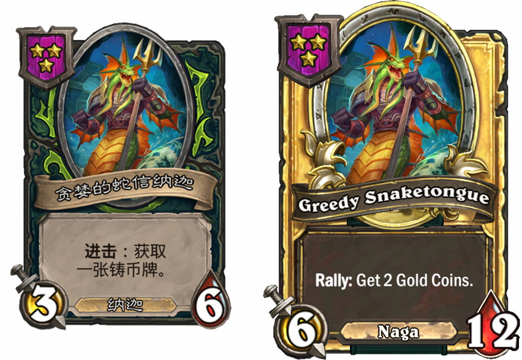 炉石传说酒馆战棋新随从贪婪的蛇信纳迦介绍