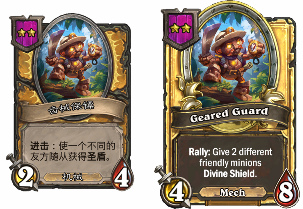 炉石传说酒馆战棋新随从齿械保镖介绍
