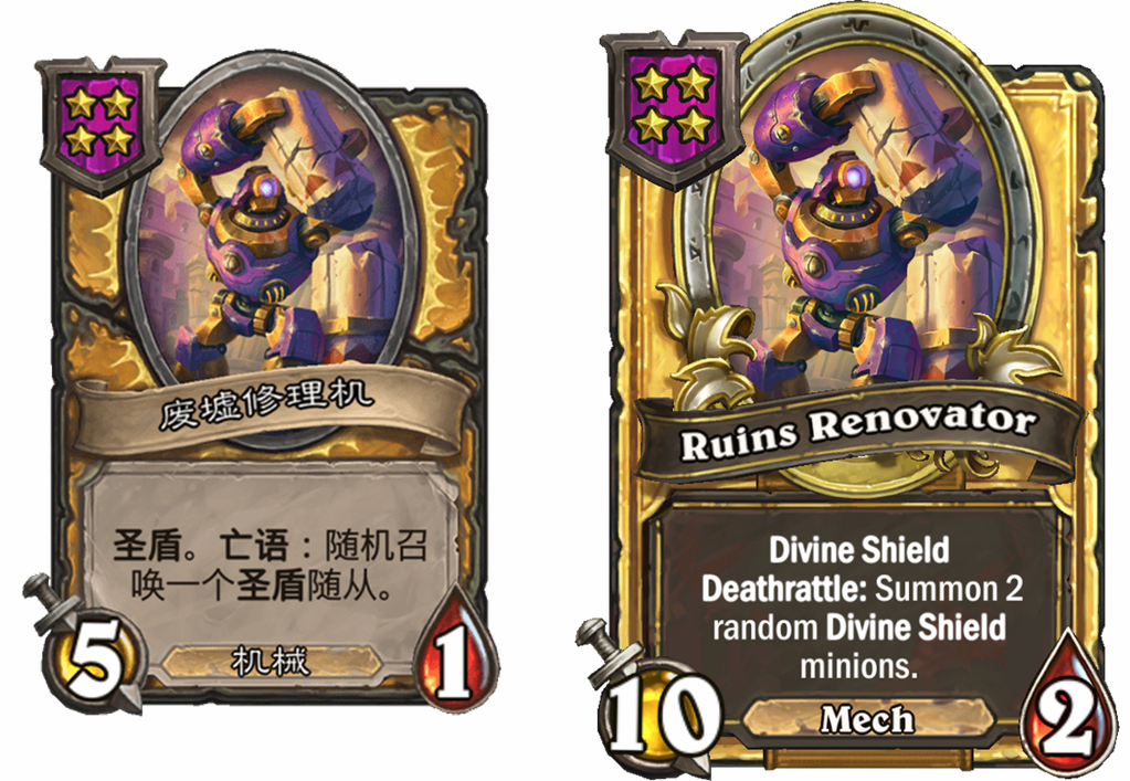 炉石传说酒馆战棋新随从废墟修理机介绍