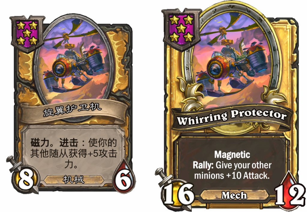 炉石传说酒馆战棋新随从旋翼护卫机介绍