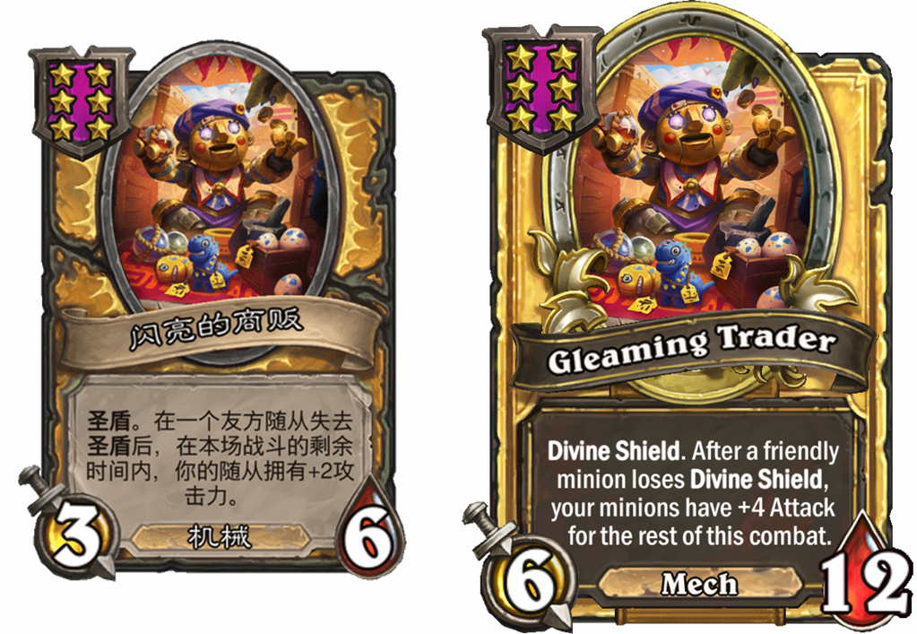 炉石传说酒馆战棋新随从闪亮的商贩介绍