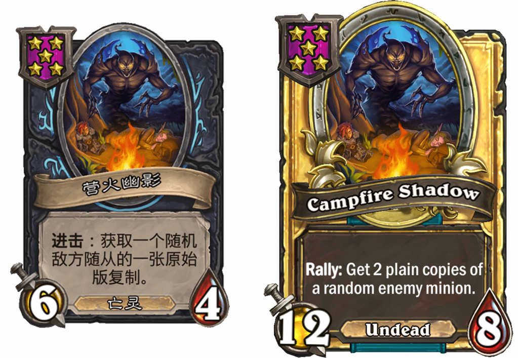 炉石传说酒馆战棋新随从营火幽影介绍