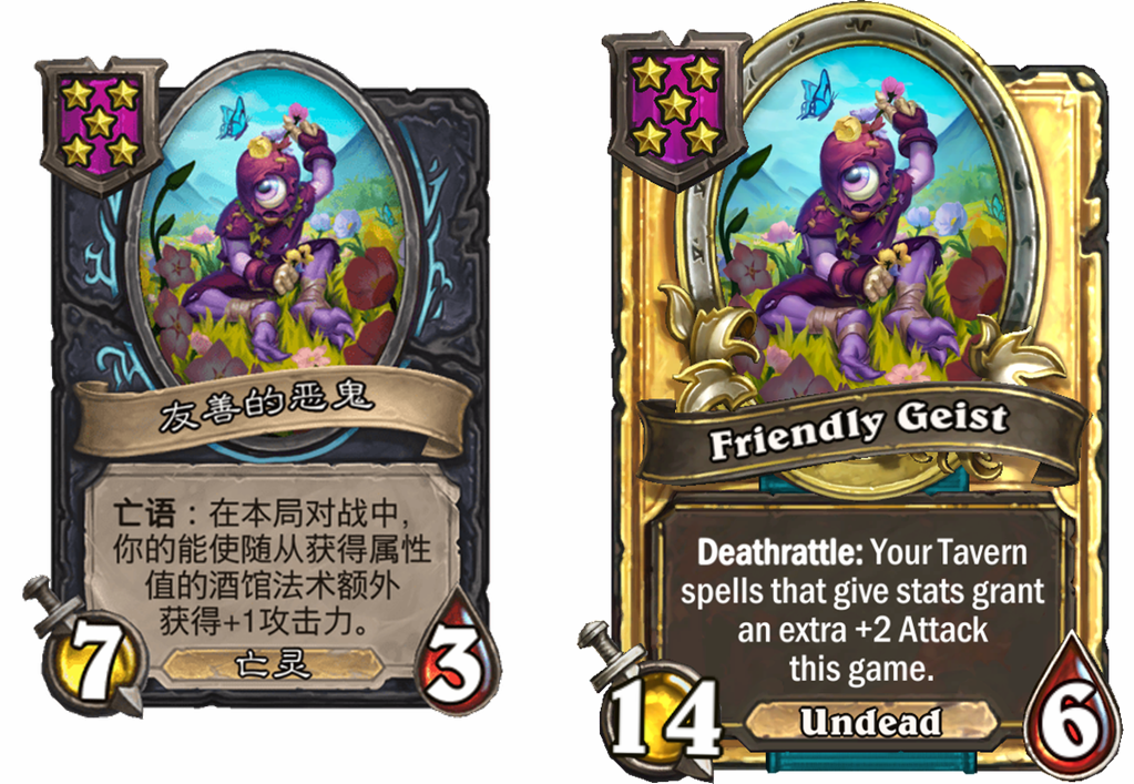 炉石传说酒馆战棋新随从友善的恶鬼介绍