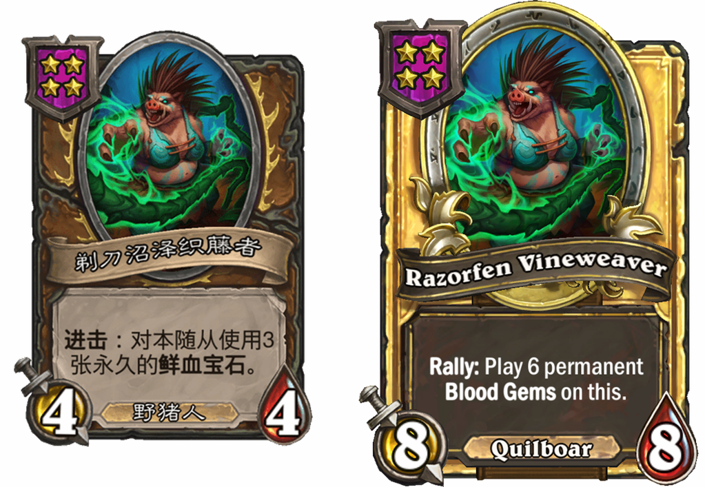 炉石传说酒馆战棋新随从剃刀沼泽织藤者介绍