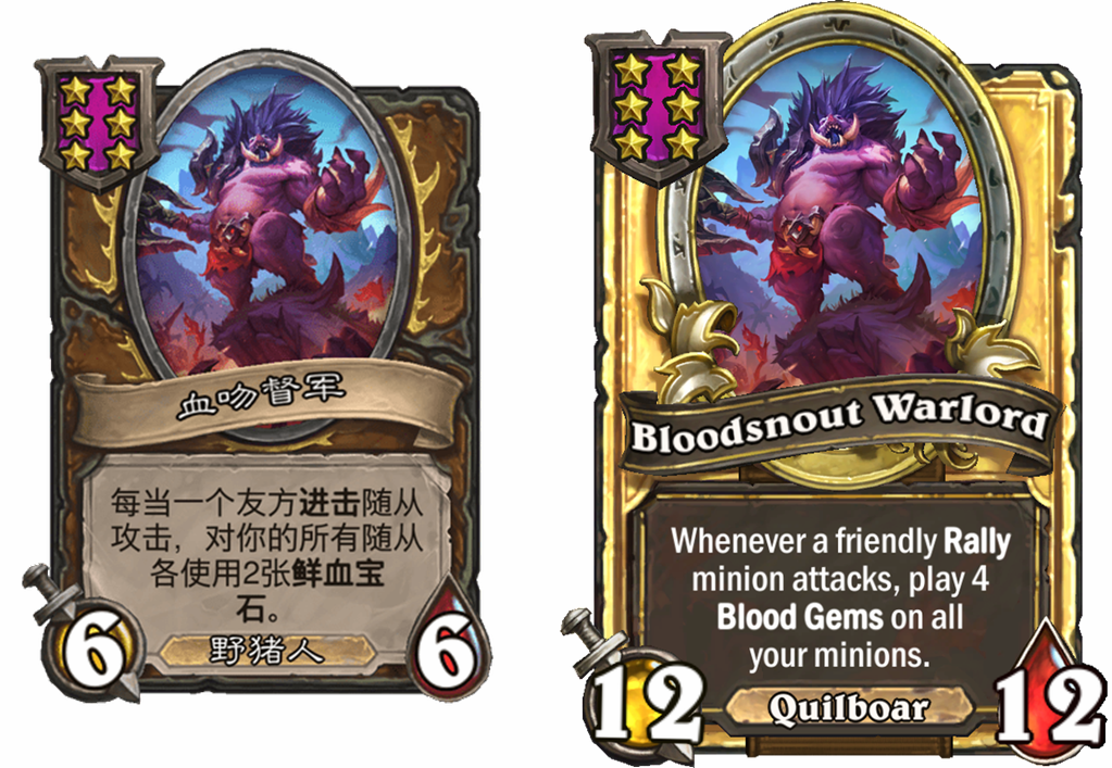 炉石传说酒馆战棋新随从血吻督军介绍