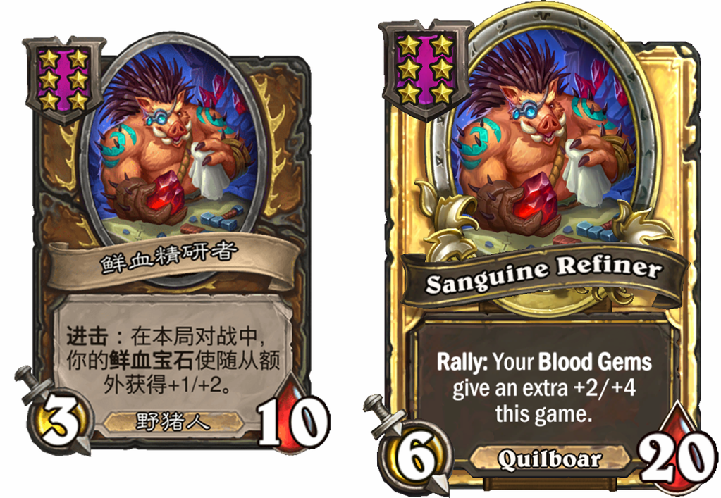 炉石传说酒馆战棋新随从鲜血精研者介绍