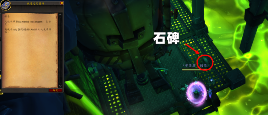 魔兽世界11.2复仇者机制介绍