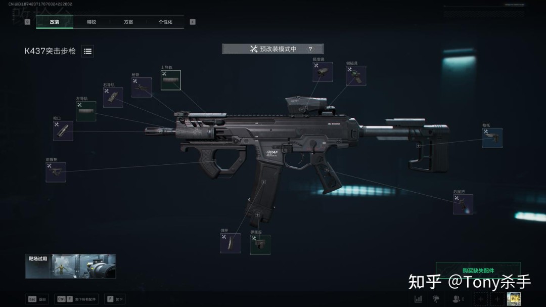 三角洲行动s5金枪客2怎么改枪