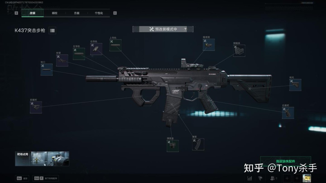 三角洲行动s5金枪客2怎么改枪