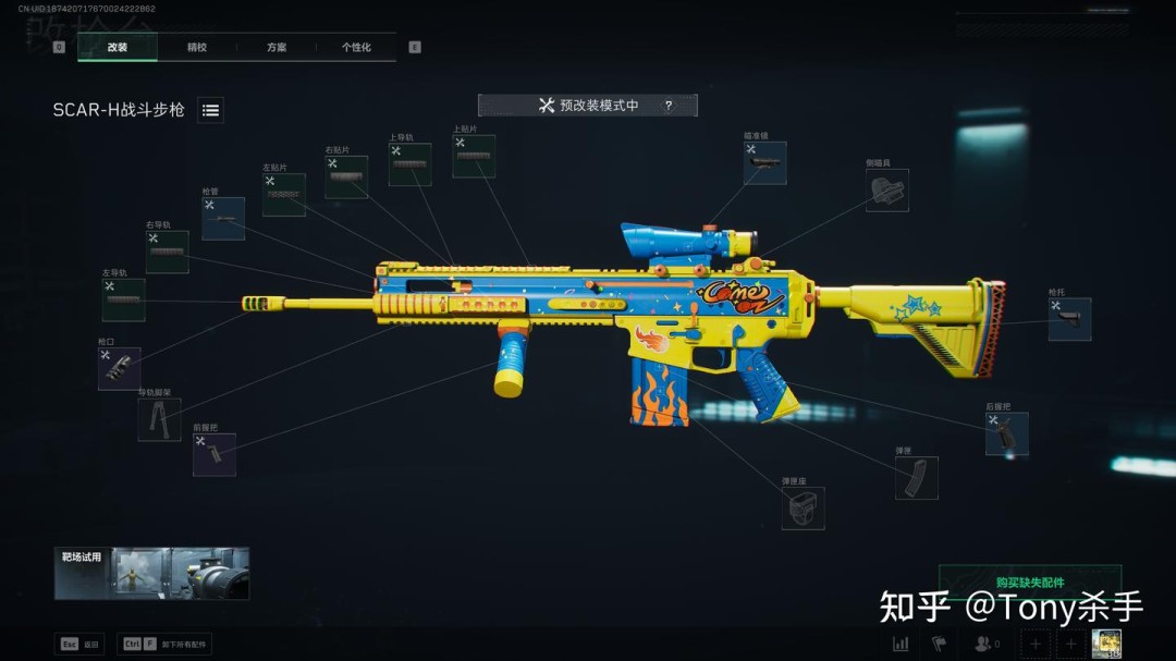 三角洲行动s5金枪客3怎么改枪