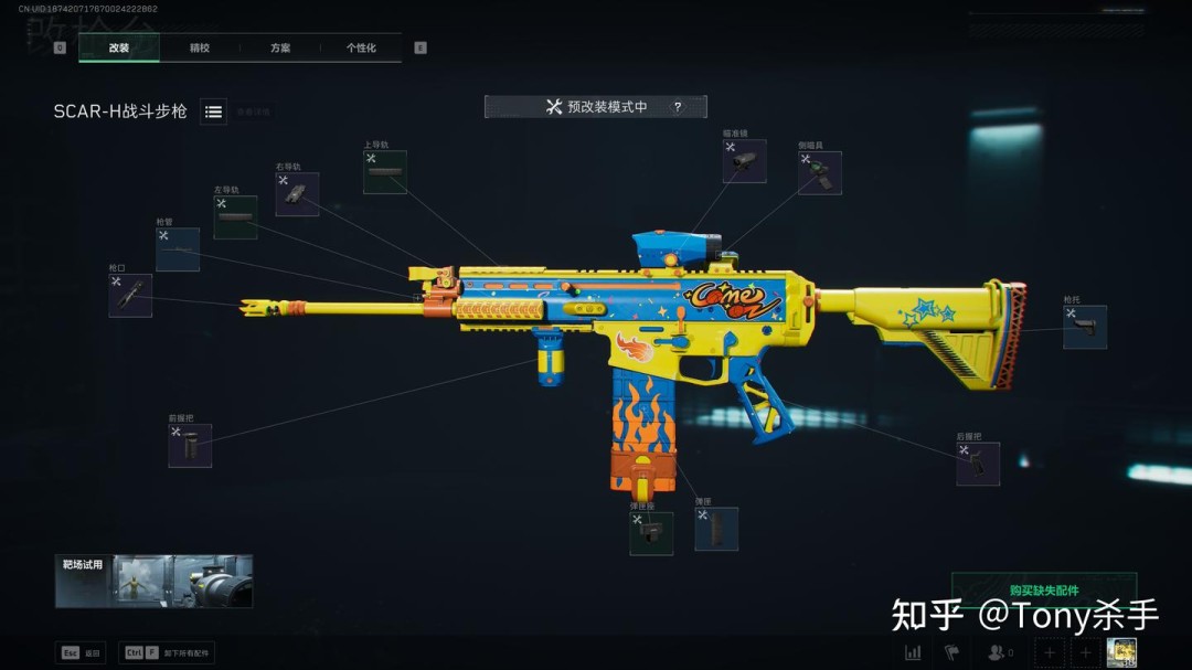 三角洲行动s5金枪客4怎么改枪