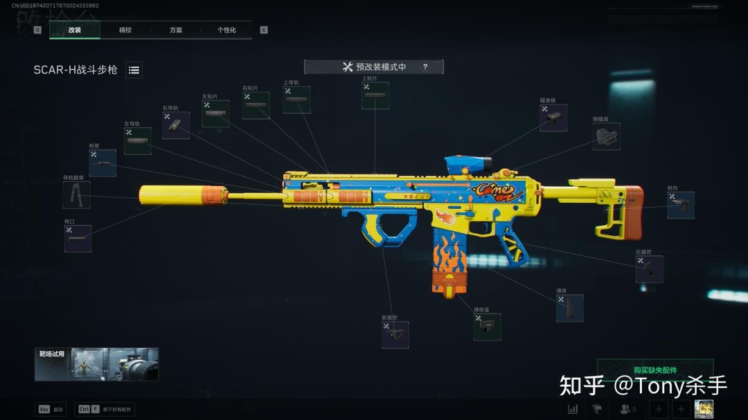 三角洲行动s5金枪客4怎么改枪