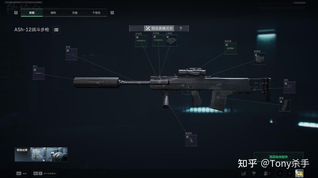 三角洲行动s5金枪客5怎么改枪