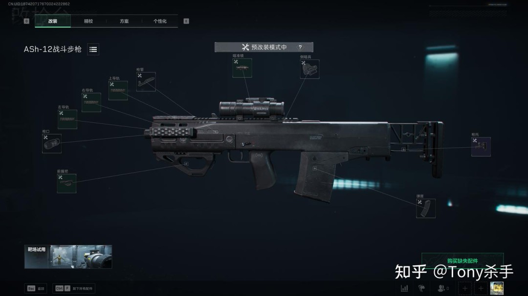 三角洲行动s5金枪客6怎么改枪