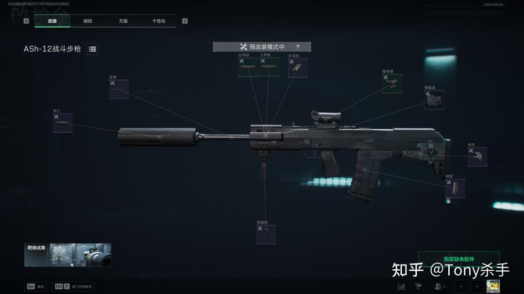 三角洲行动s5金枪客6怎么改枪