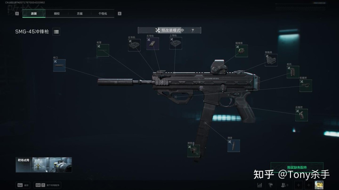 三角洲行动s5金枪客7怎么改枪