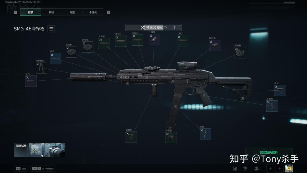 三角洲行动s5金枪客7怎么改枪