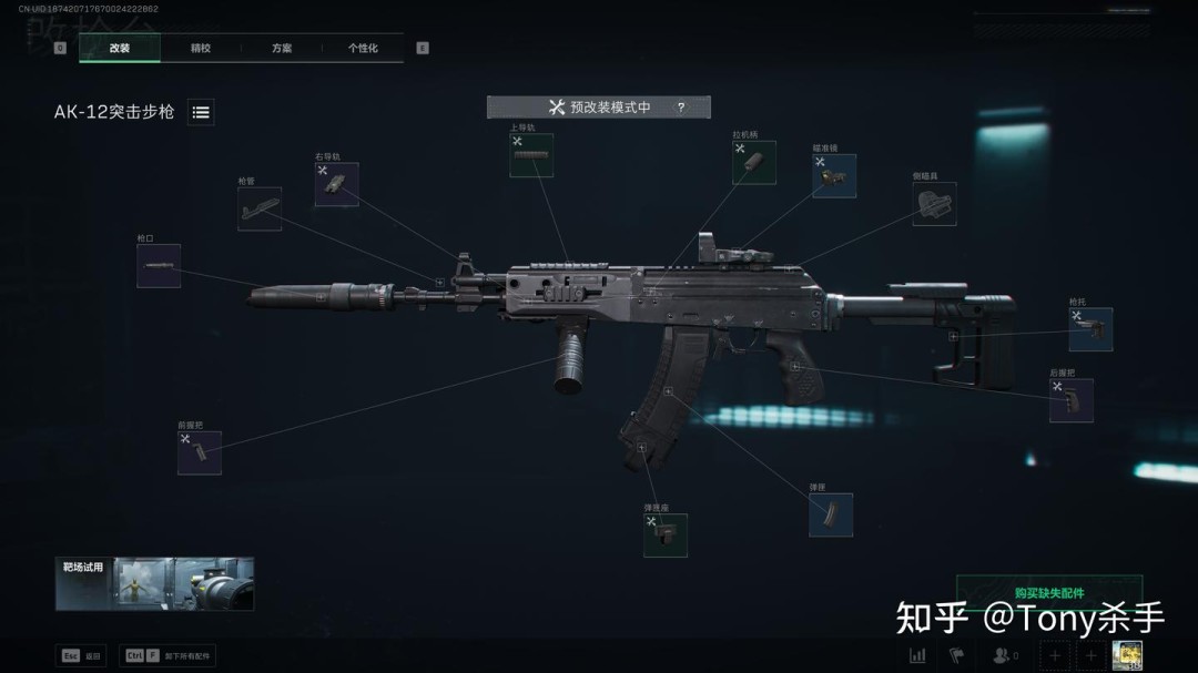 三角洲行动s5金枪客7怎么改枪