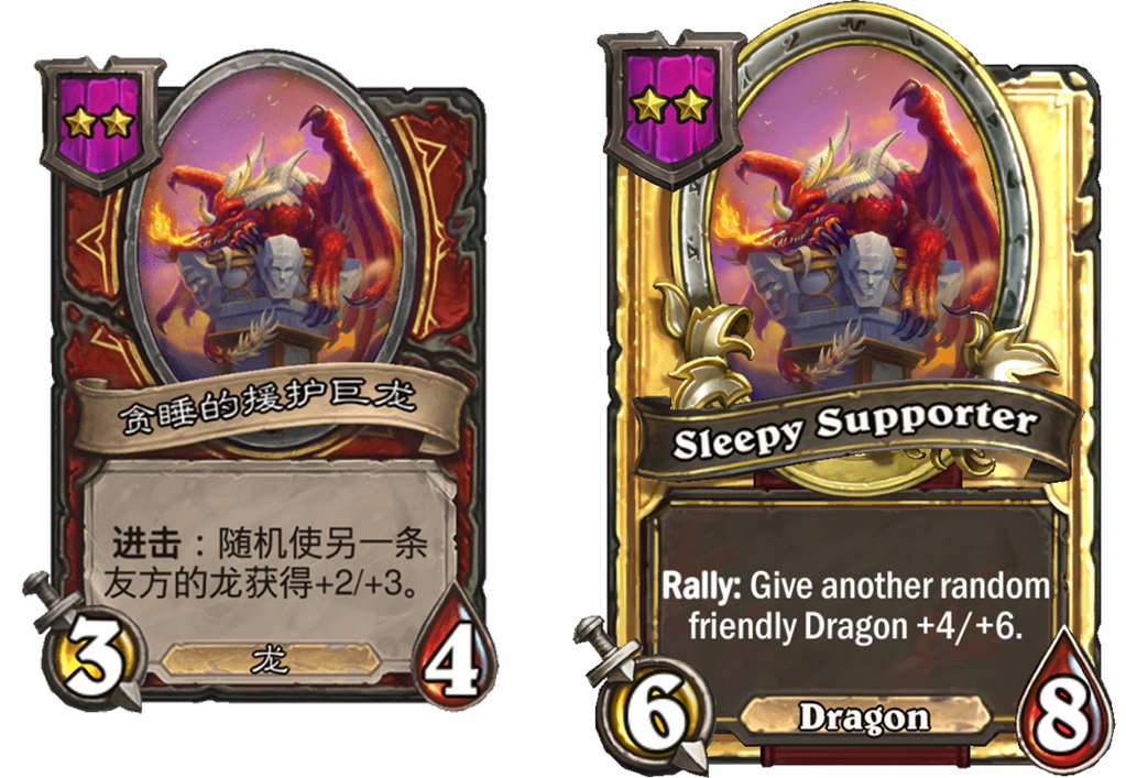 炉石传说酒馆战棋新随从贪睡的援护巨龙介绍