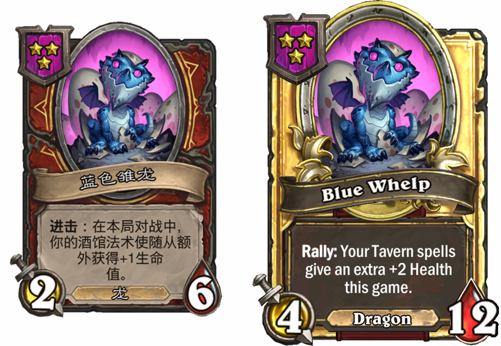 炉石传说酒馆战棋新随从蓝色雏龙介绍