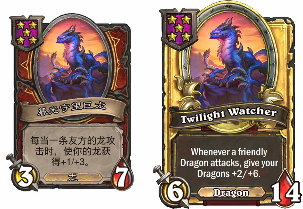 炉石传说酒馆战棋新随从暮光守望巨龙介绍