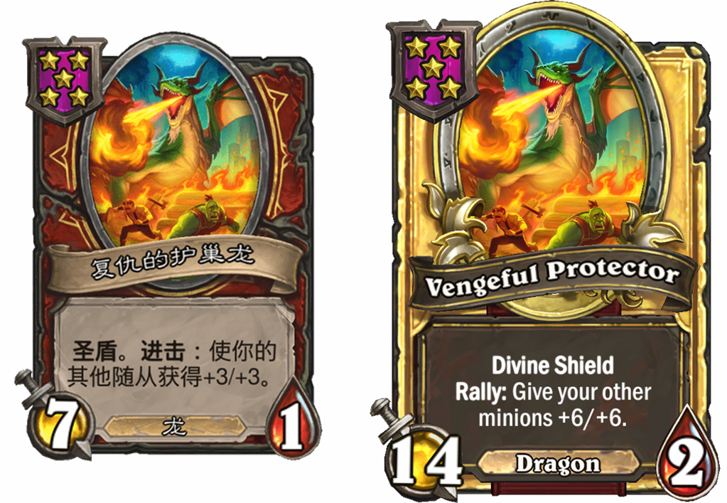 炉石传说酒馆战棋新随从复仇的护巢龙介绍