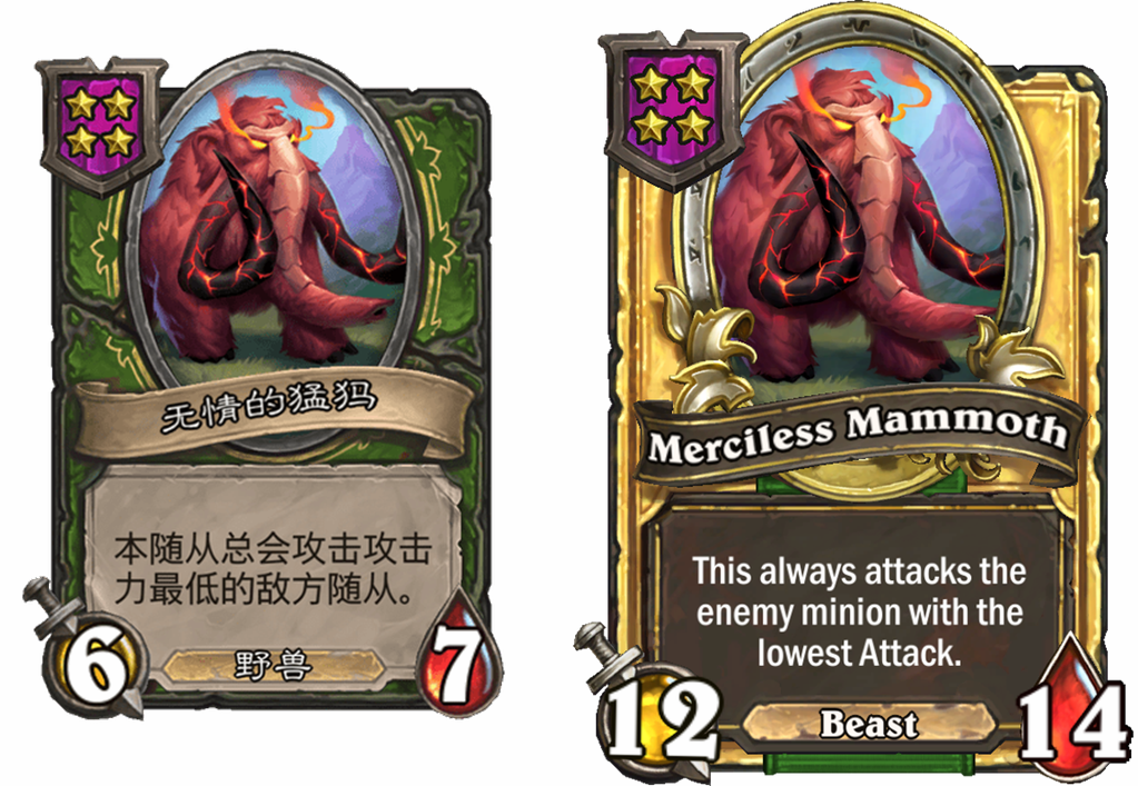 炉石传说酒馆战棋新随从无情的猛犸介绍