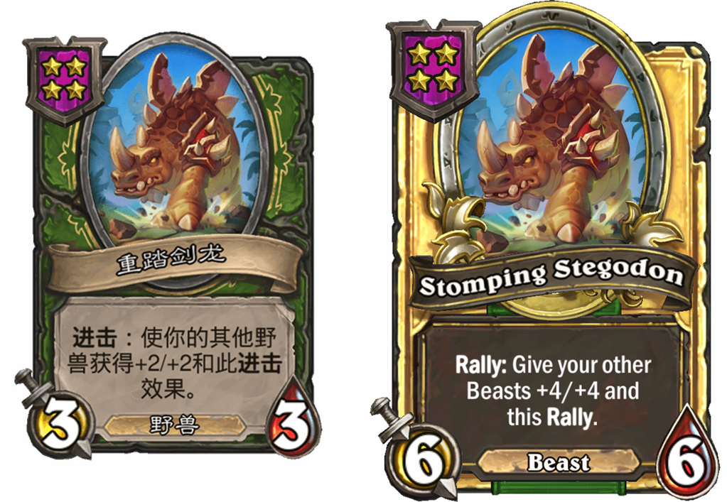 炉石传说酒馆战棋新随从重踏剑龙介绍