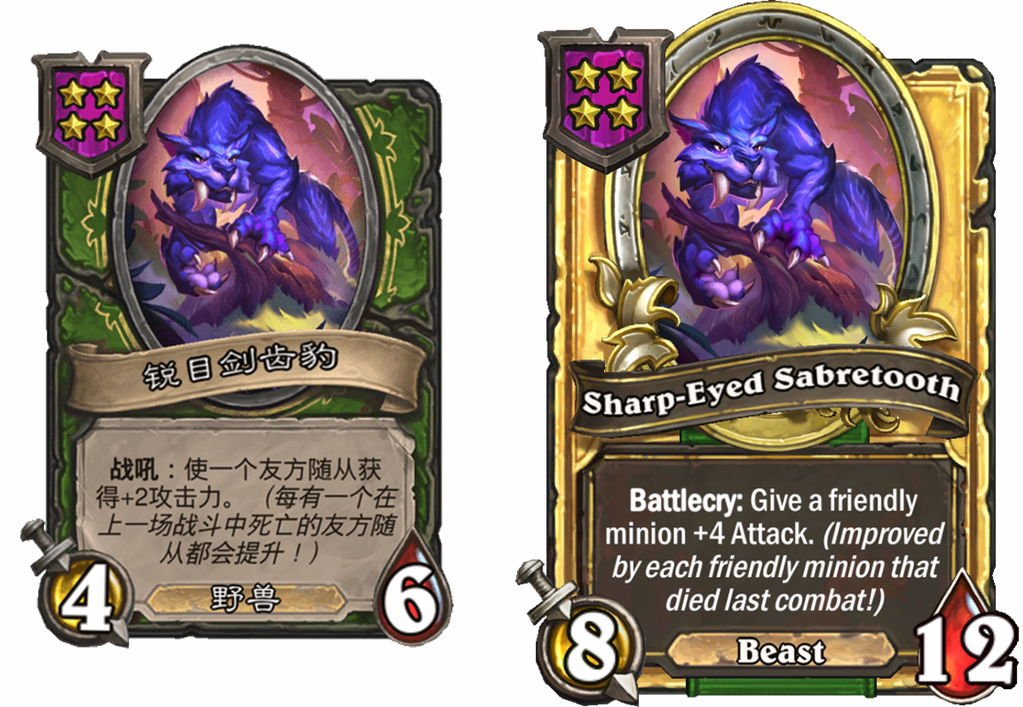 炉石传说酒馆战棋新随从锐目剑齿豹介绍