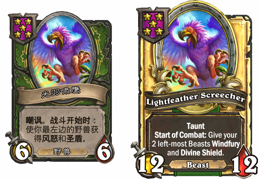 炉石传说酒馆战棋新随从光羽啸鹰介绍