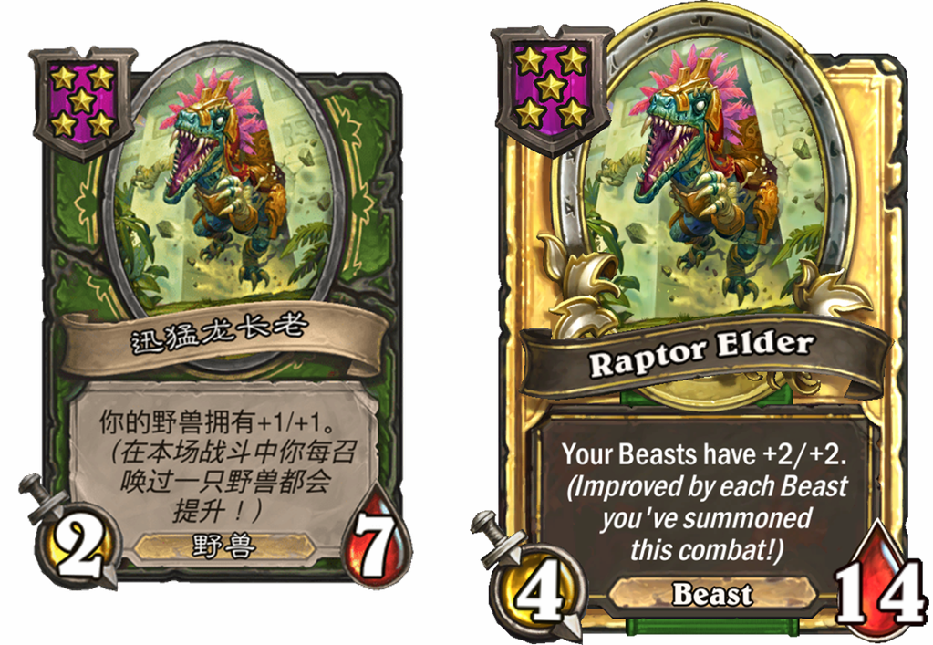 炉石传说酒馆战棋新随从迅猛龙长者介绍