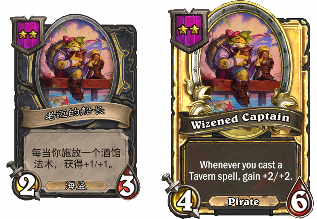 炉石传说酒馆战棋新随从老迈的船长介绍