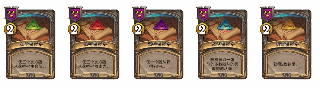 炉石传说酒馆战棋新随从顶尖大盗介绍