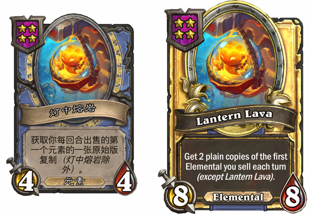 炉石传说酒馆战棋新随从灯中熔岩介绍