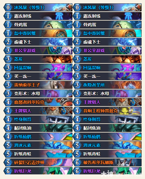 炉石传说2025虚空奇点乱斗卡组推荐