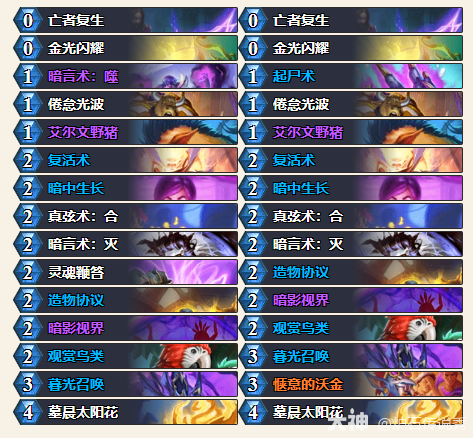 炉石传说2025虚空奇点乱斗卡组推荐